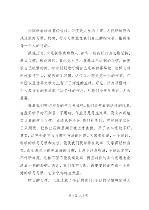 升旗仪式国旗下讲话稿.docx