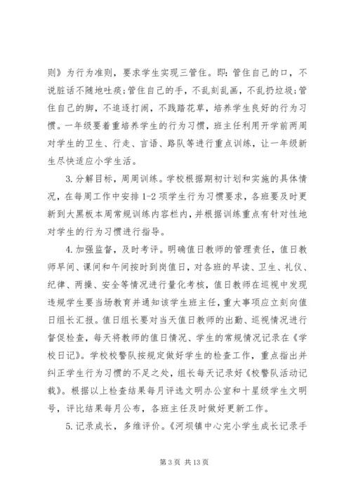机关党支部下半年学习计划.docx