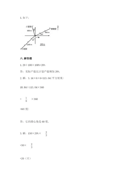 2022六年级上册数学期末考试试卷及答案【最新】.docx