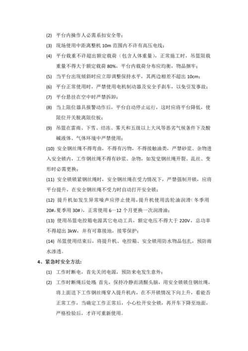 吊篮专项综合标准施工专业方案.docx