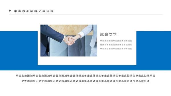 蓝色商务战略合作项目签约仪式PPT模板