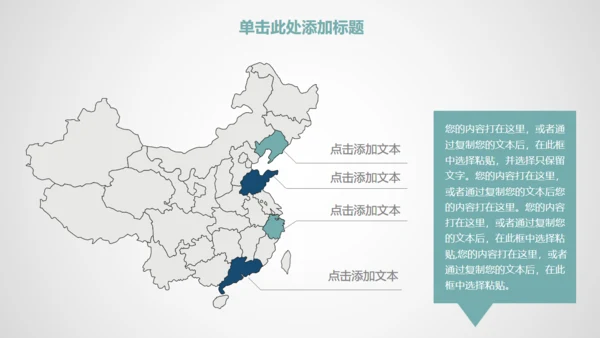 时尚商务工作通用PPT模板