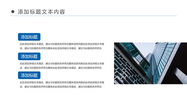中国建设银行建行工作总结汇报PPT模板