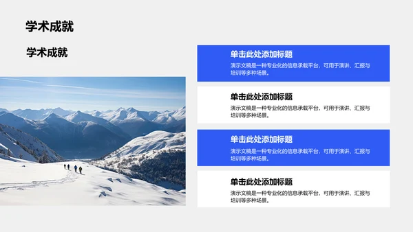 国家励志奖学金候选人答辩PPT模板