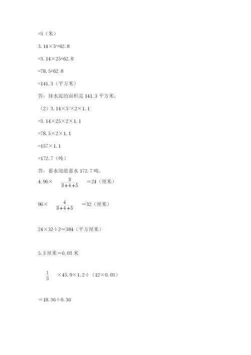 成都外国语学校小升初数学试卷附答案【能力提升】.docx