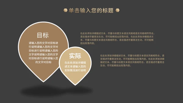 经典商务工作总结PPT模板