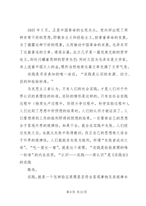 学习《反对官僚主义》和《反对自由主义》读后感_1.docx