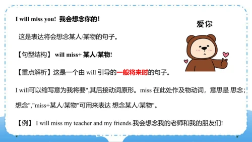 Module 9  Unit 1  Best wishes to you（课件）-六年级英语下学期同