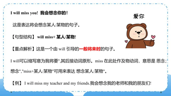 Module 9  Unit 1  Best wishes to you（课件）-六年级英语下学期同