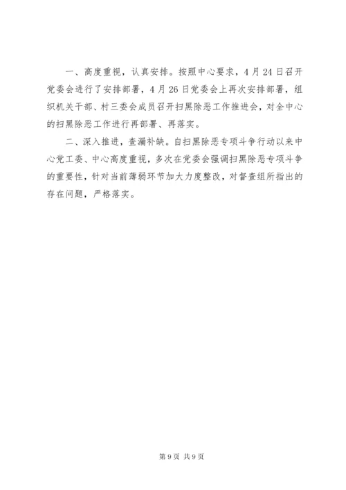 党员干部对照党章党规找差距检视剖析材料两篇.docx