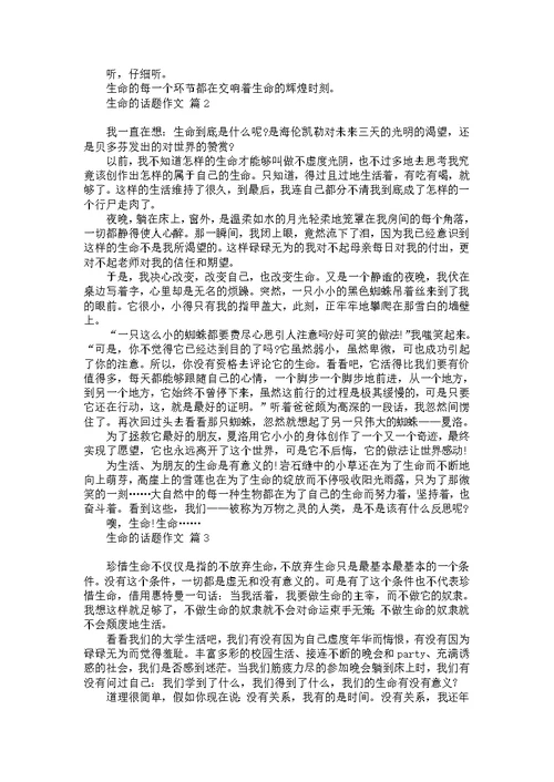 关于读书为话题作文300字三篇