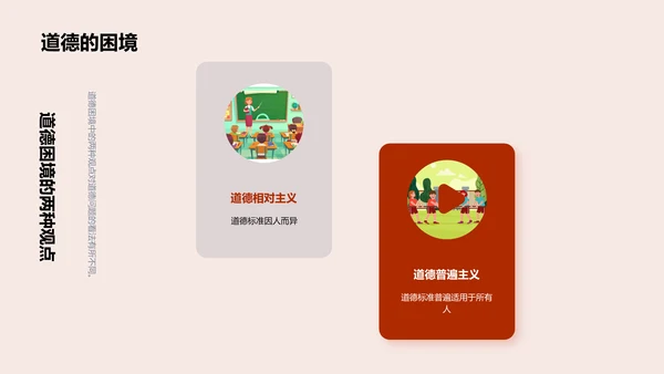 哲学与生活问题