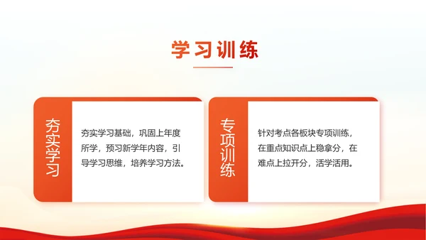 红色红领巾少先队员少年先锋队PPT
