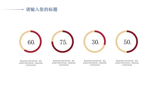 红色中国风寻梦敦煌PPT模板