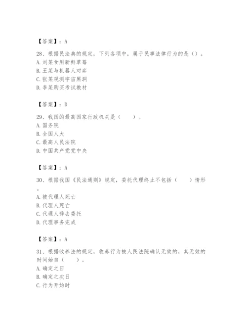 土地登记代理人之土地登记相关法律知识题库（考试直接用）.docx