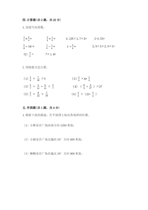 六年级数学上册期末考试卷可打印.docx