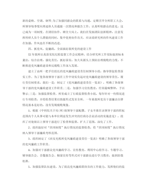 精编之院党支部年工作总结范文.docx