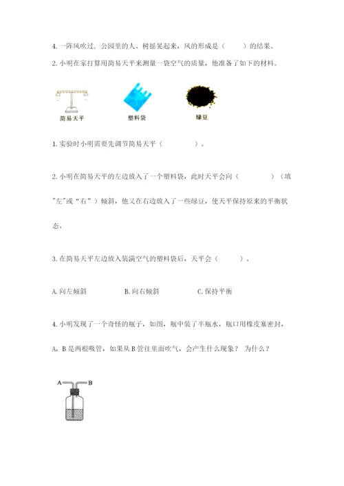 教科版三年级上册科学期末测试卷【a卷】.docx