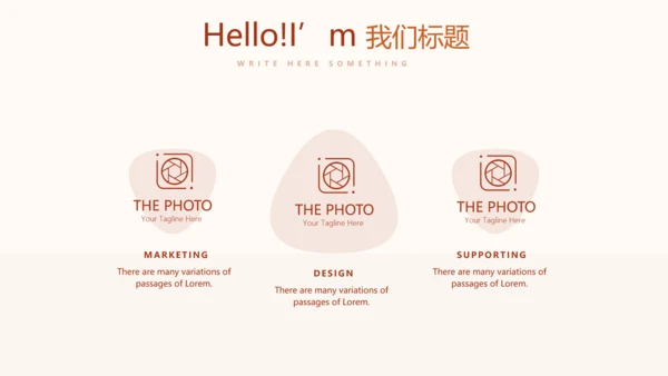 骑术训练动态PPT