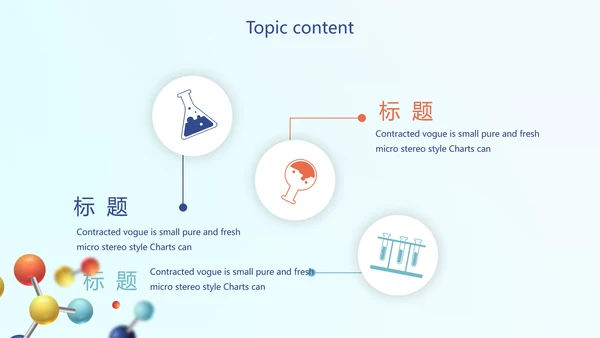 生物基因细胞DNA医疗医学动态PPT模板