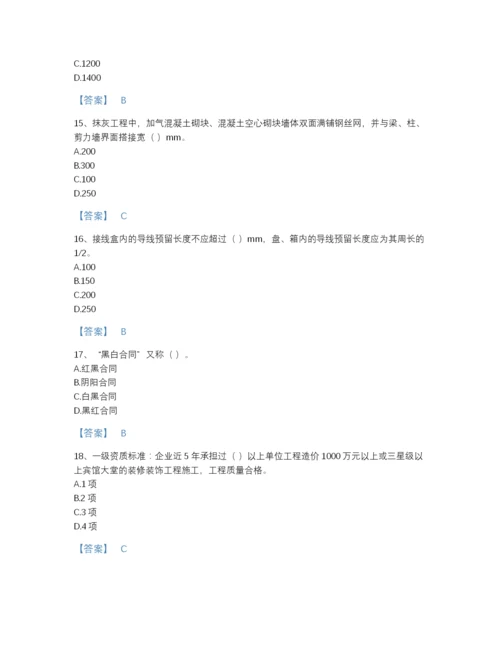 2022年四川省施工员之装饰施工专业管理实务自测模拟试题库精选答案.docx