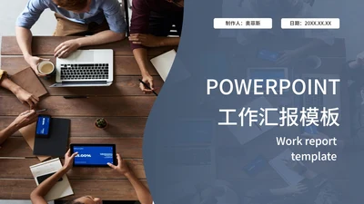 蓝色画册风职场商务工作总结汇报PPT模板