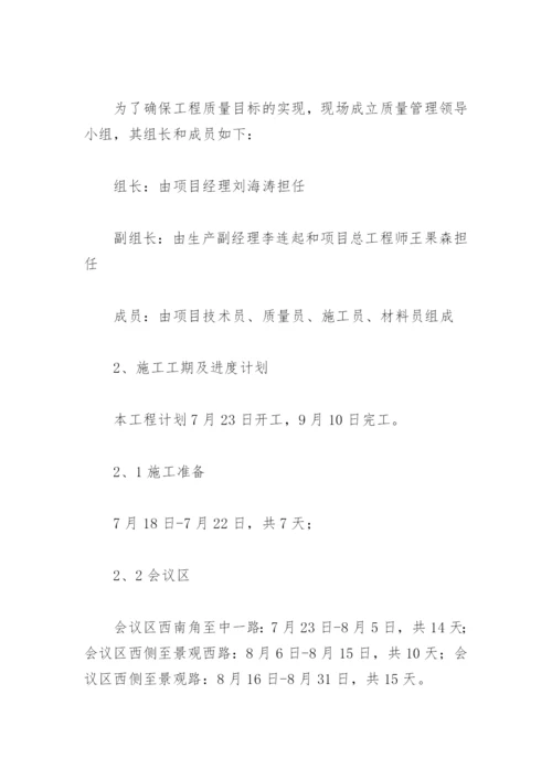 弱电工程施工方案.docx