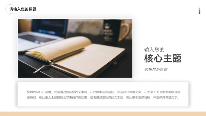 黄色经典图文简约员工入职培训PPT模板