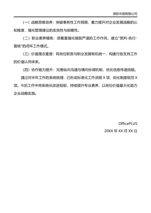总经理秘书年度工作总结