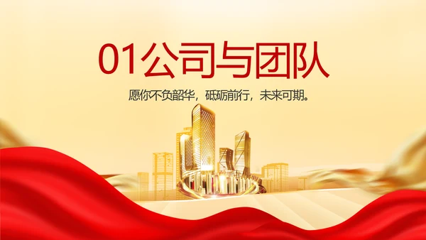 商业融资计划书商业计划书动态PPT