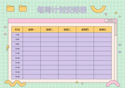 矢量几何风格每周学习计划表学习安排表备忘录