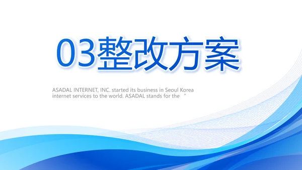 蓝色医学医疗案件汇报动态PPT模板