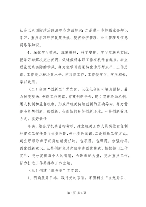 服务型党支部活动开展情况报告 (3).docx