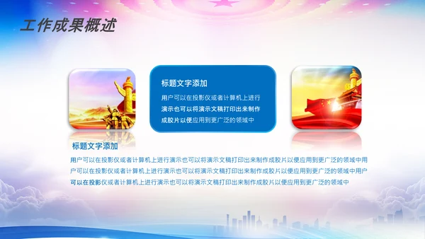公安局警察交警队刑警工作总结计划PPT