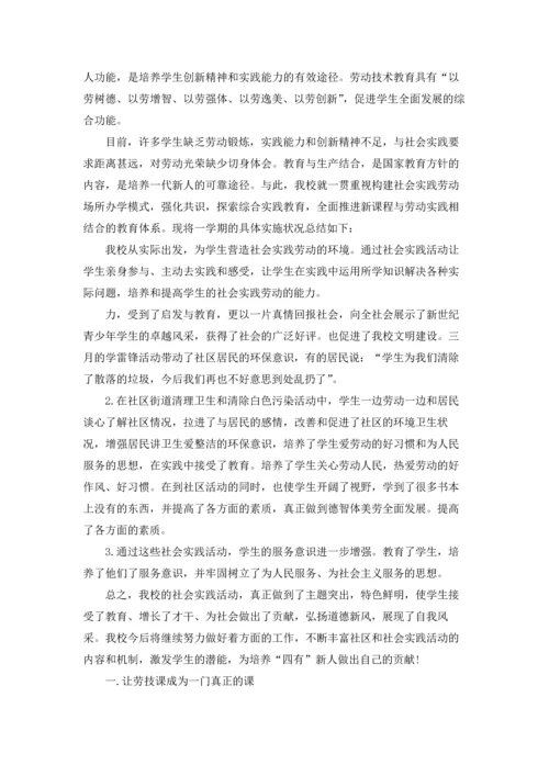 校内劳动实践报告（通用5篇）.docx