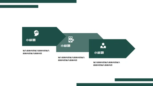 绿色简约时尚阅读分享通用PPT模板