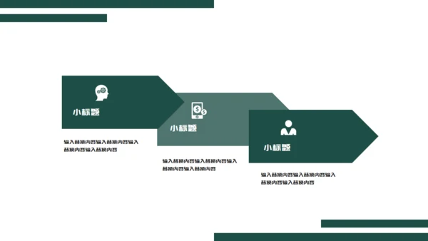 绿色简约时尚阅读分享通用PPT模板
