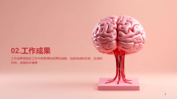 红色现代商务医疗专业竞聘述职PPT模板