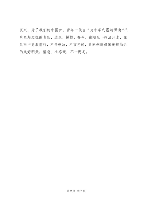 观XX省科技馆有感.docx