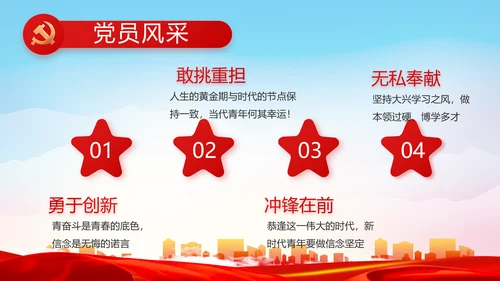 党建党支部工作总结汇报计划PPT党课