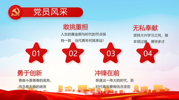 党建党支部工作总结汇报计划PPT党课