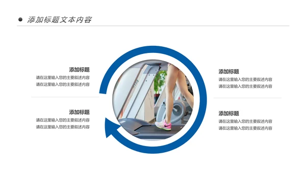 时尚跑步健身运动跑步运动生活PPT模板