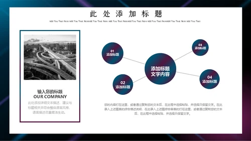 公司宣传市场营销通用PPT模板