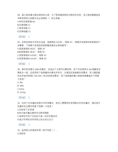 2022年全省注册岩土工程师之岩土专业知识提升提分题库及答案参考.docx