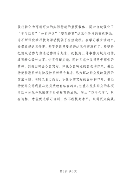 抓紧抓实把学习培训引向深入：四论保持共产党.docx