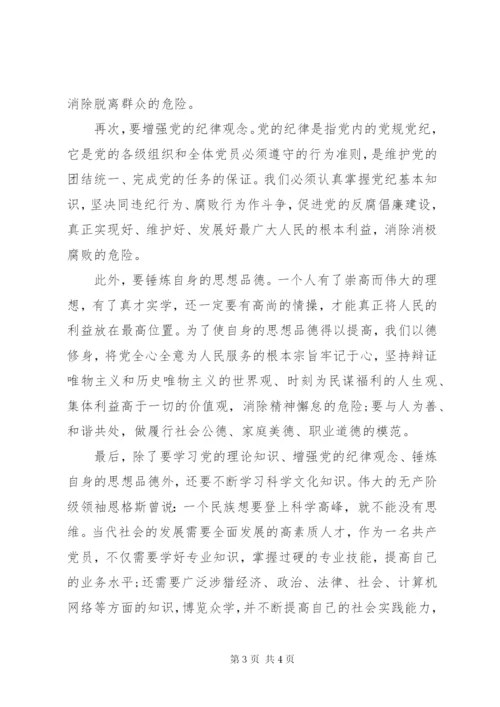 某年5月思想汇报范文：争做优秀党员.docx