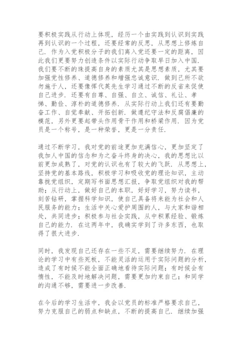 年度入党积极分子思想汇报例文2022年多篇.docx