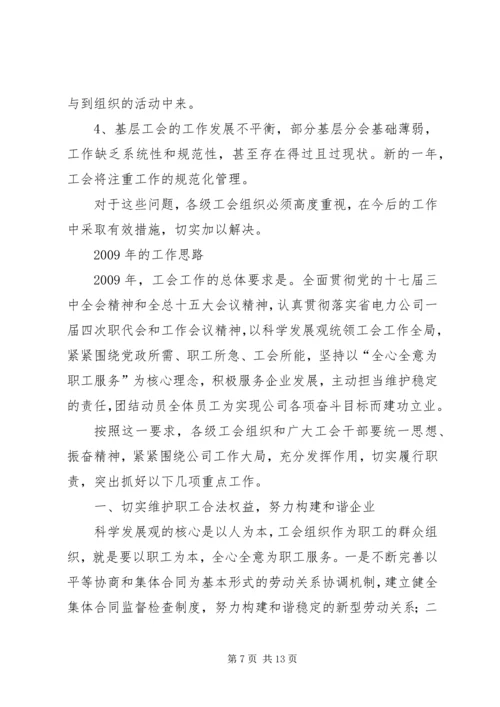 围绕生产经营中心工作开展思想政治工作的实践思考 (3).docx