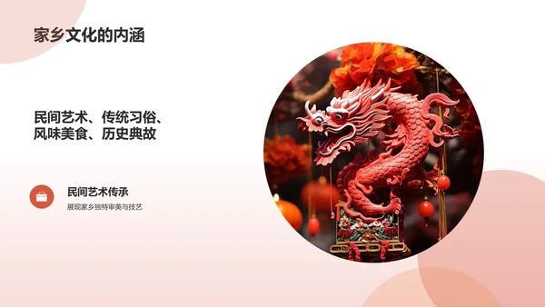 红色家乡文化PPT模板