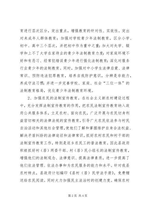 司法机关人大情况汇报.docx